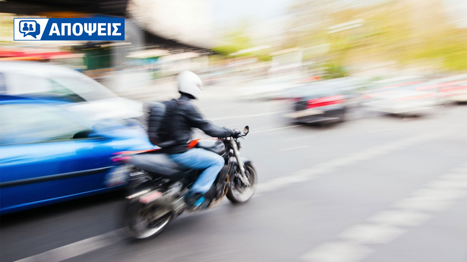 Παγίδες στους δρόμους: πόσο εύκολο είναι να αποφεύγεις συνέχεια κακοτοπιές; 